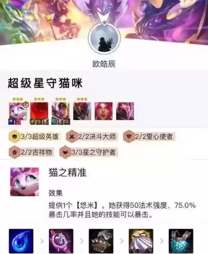 打倒猫咪阵容插图