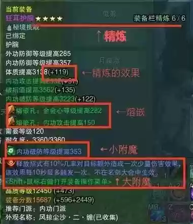 剑网三武器精炼四到五插图1