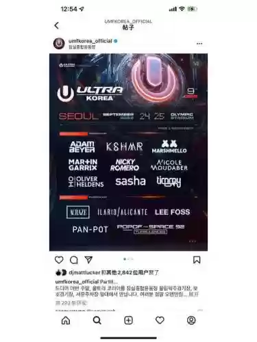 ultra北京阵容插图1