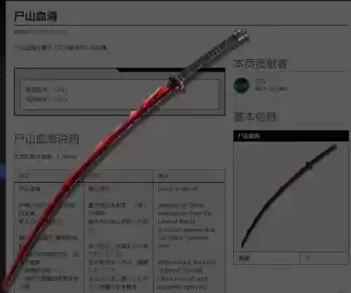 血法师用什么武器比较好插图1