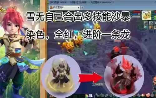 龙图腾梦幻西游好久开的区插图1