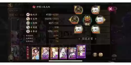 大蛇体系阵容插图1