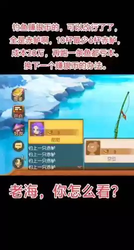 梦幻西游钓鱼可以卖钱么插图1