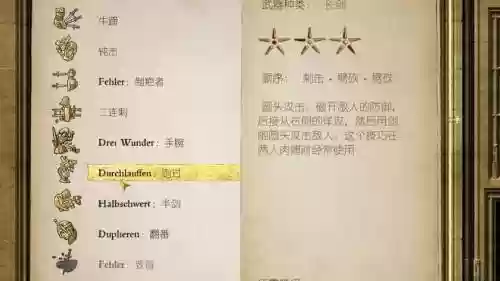 天国拯救不能学技能插图