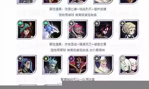 战争挑战阵容搭配攻略最新插图