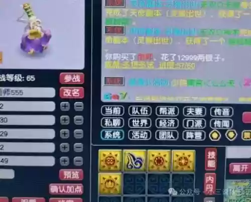 梦幻西游的冷笑话插图1