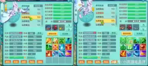 神武仙兽翼龙五个技能插图1