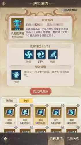 洪荒大陆21装备攻略插图