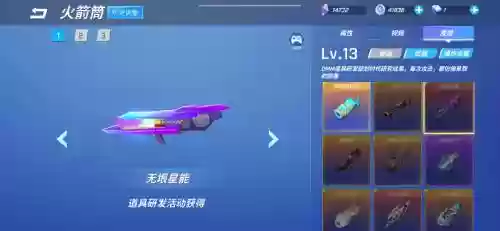 逃跑吧少年装备