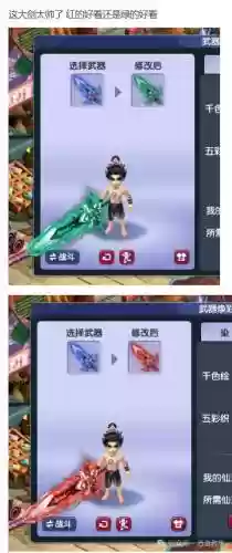 梦幻西游最高武器图片插图
