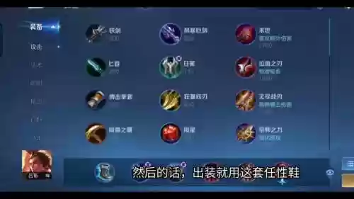 王者荣耀暴击率的装备插图