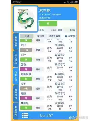 精灵八技能怎么开插图1