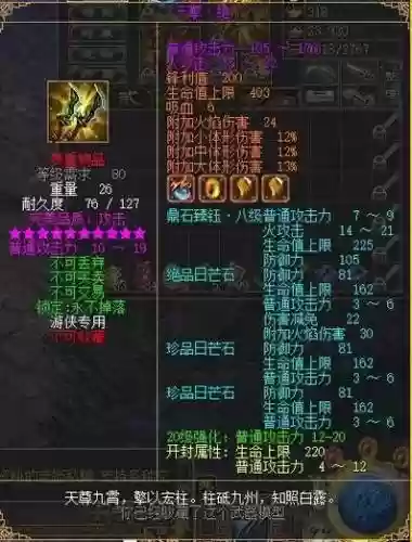 刀剑英雄终身装备卡在哪里获得插图1