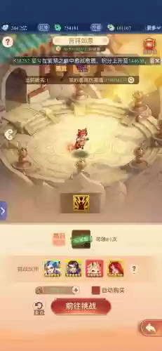 西游降魔阵容插图