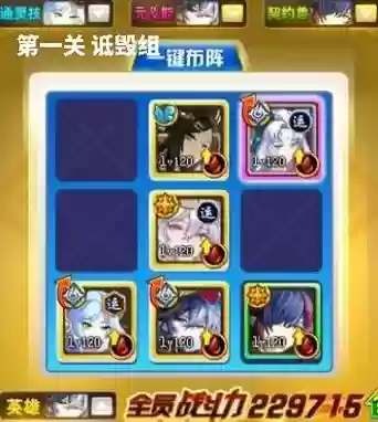 奥奇传说视频攻略魔同打法插图