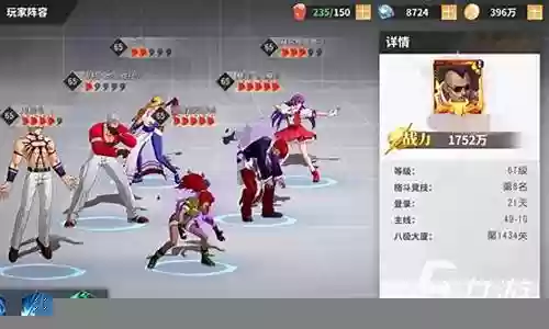 全名星激斗最强阵容搭配插图