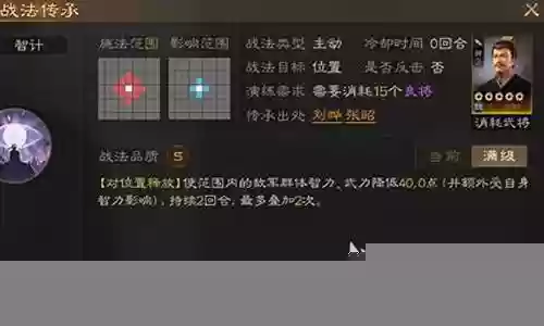 刘晔的阵容搭配方法插图