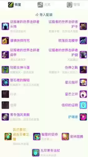 试炼锻刀厅掉落装备插图