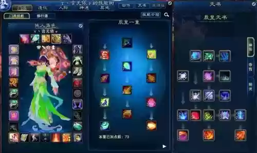 辰皇耀世技能怎么用插图