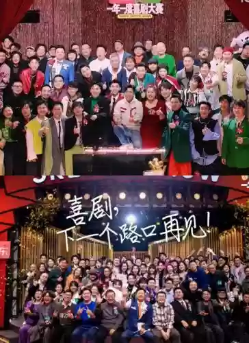 国内喜剧阵容插图