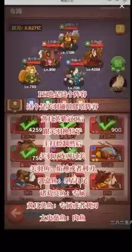 针对关羽阵容插图1