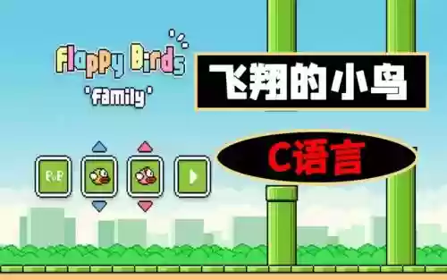 飞翔的鸟flappybird刷分攻略插图1