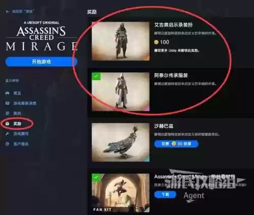 刺客2阿泰尔装备获得插图