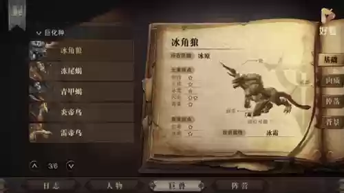 猎魂觉醒弓箭技能符文材料插图