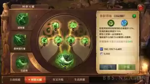 光明大陆最大技能等级插图1