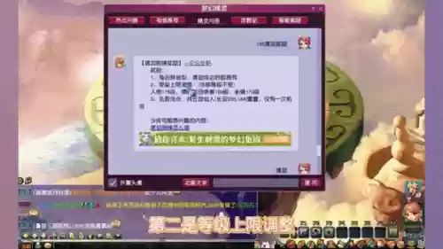 梦幻西游159体力上限是多少插图1