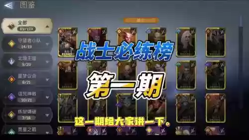 亚服阵容插图
