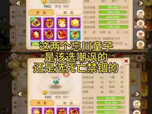 梦幻手游4技能忘川跟什么合插图