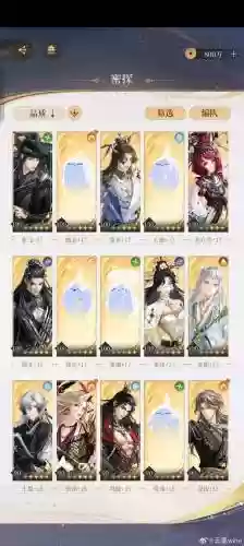 新少年群英传攻略插图