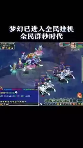 梦幻西游手游挂机玩什么职业插图1