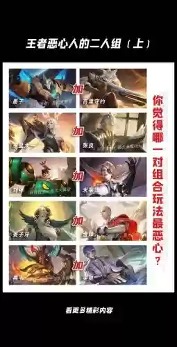 恶心阵容分享插图1