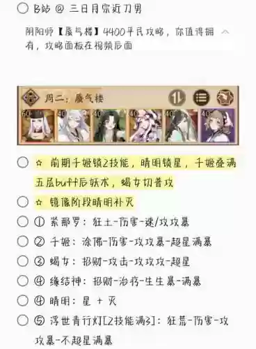 晶蝎阵容插图1