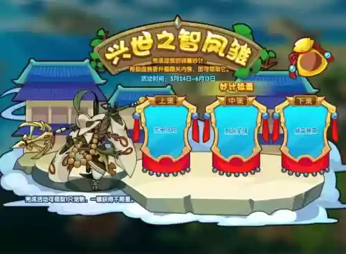 洛克王国凤雏庞统技能表插图1