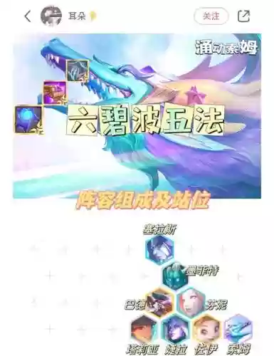碧海龙阵容插图