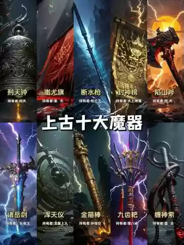 上古世纪巨匠武器怎么弄插图1