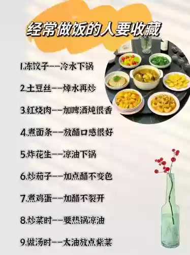 一品月坊做饭的攻略插图1