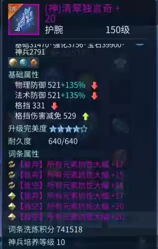 倩女装备空着插图