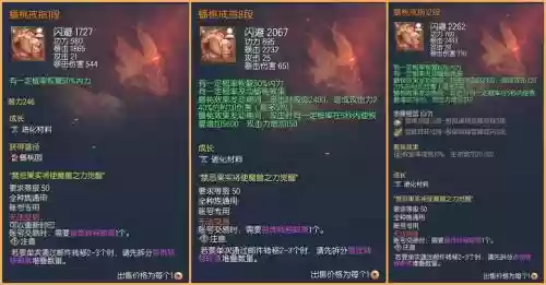 剑灵暗系咒术师用什么装备插图1