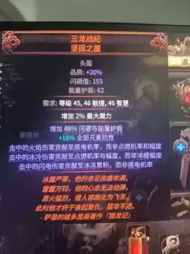 流放者之路在哪买装备插图
