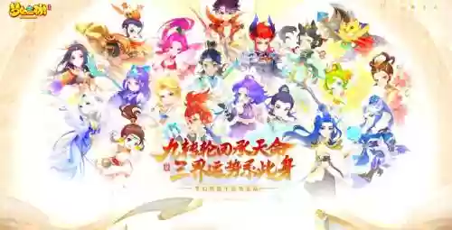 梦幻西游怎么把角色分开插图1