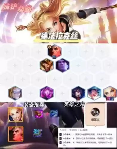 光辉阵容克丽丝插图
