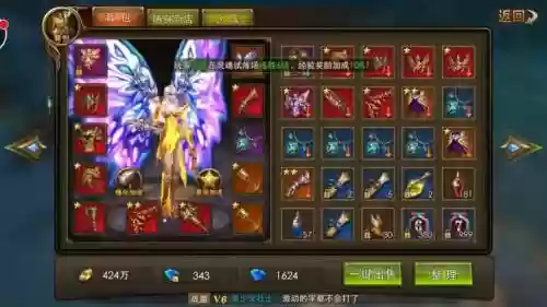 永恒纪元装备卖不出插图
