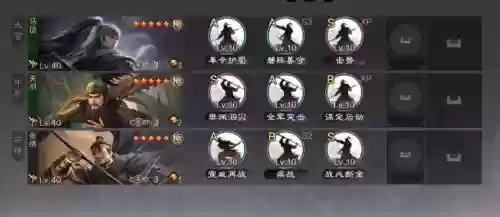 率土之滨攻击阵容插图1