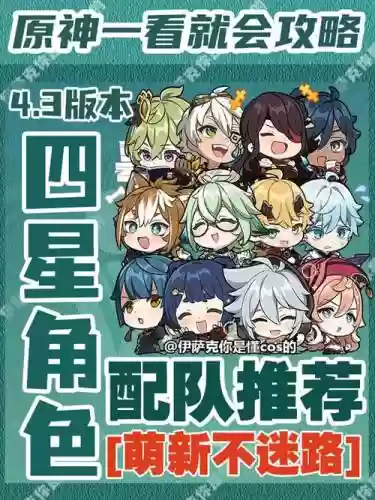 胡桃阵容托马插图1