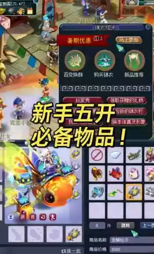 梦幻西游日常神器插图