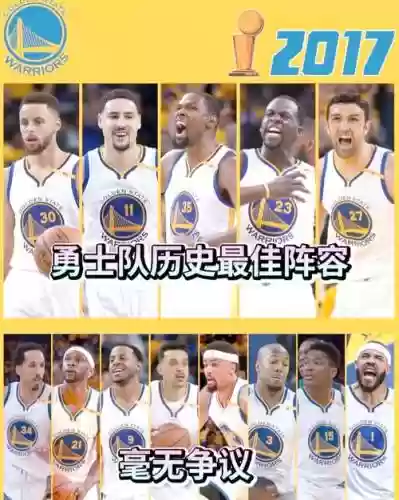 勇士明日阵容插图1